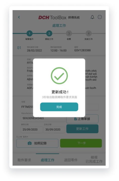 dah-chong-hong-screenshot-4